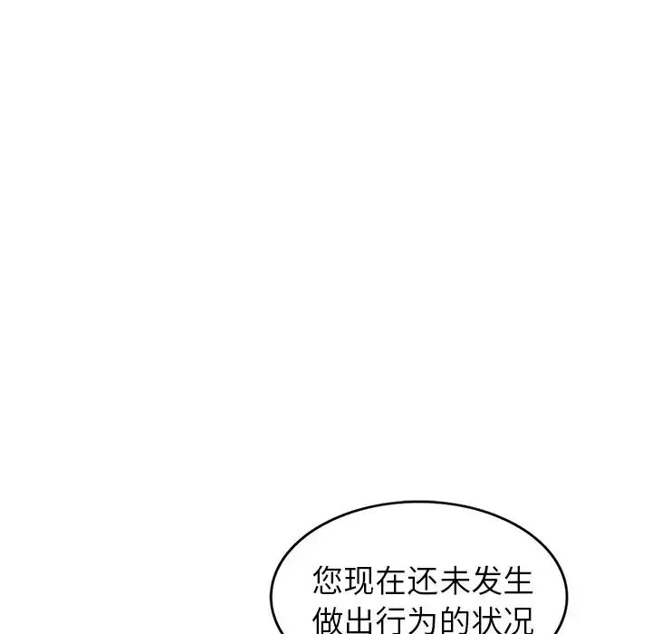 娜娜变身记-第8话 - 图片 95