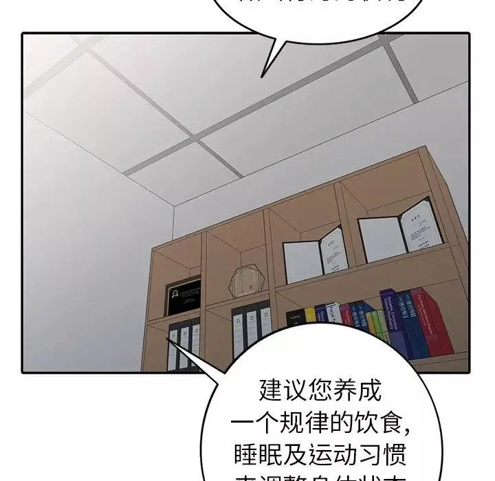 娜娜變身記第8话