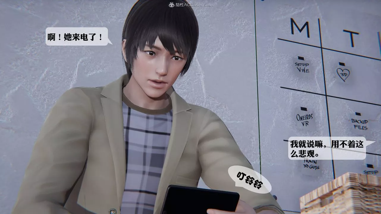 [3D]一夜暴富第12章-01話