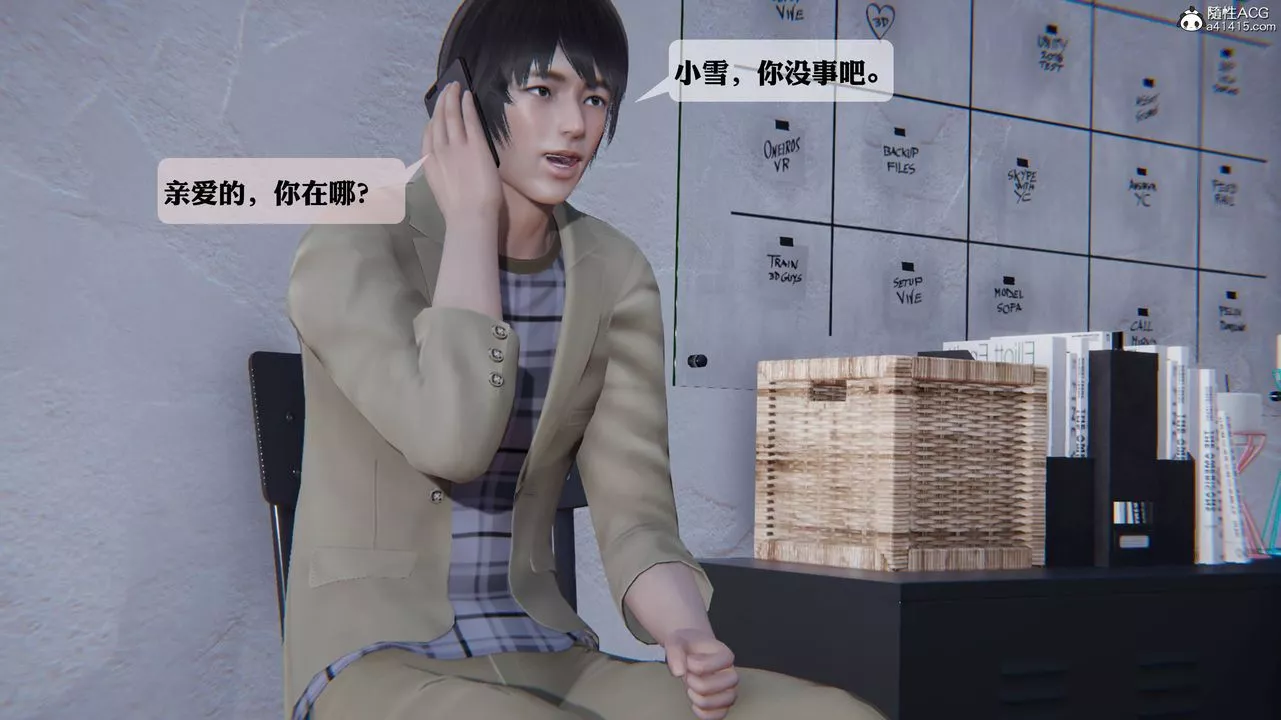 [3D]一夜暴富第12章-01話