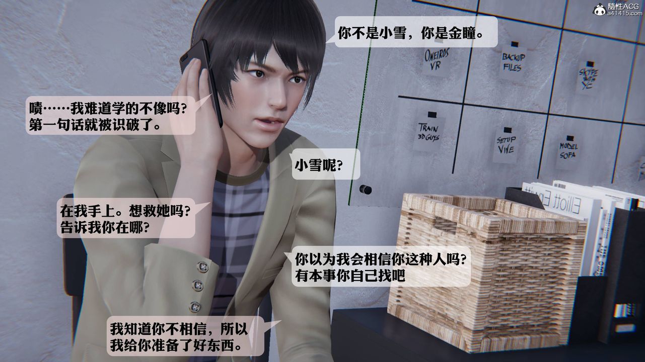 [3D]一夜暴富第12章-01話