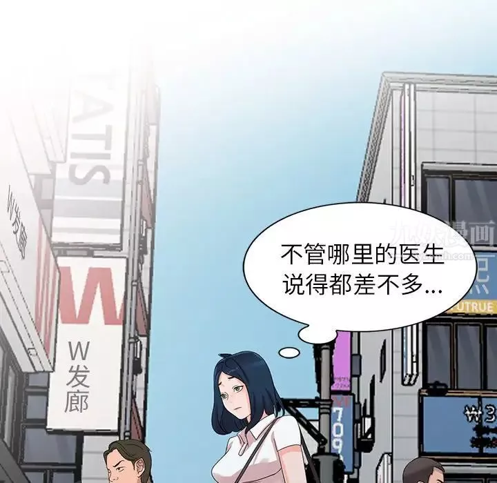 娜娜變身記第8话