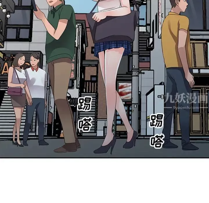 娜娜變身記第8话