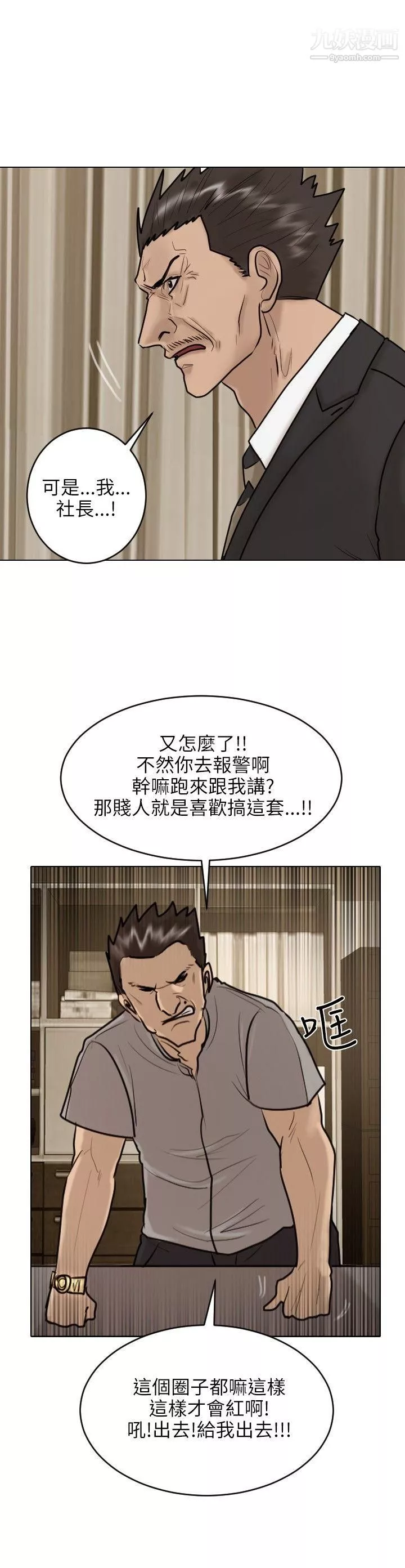 保镳-第22话 - 图片 17