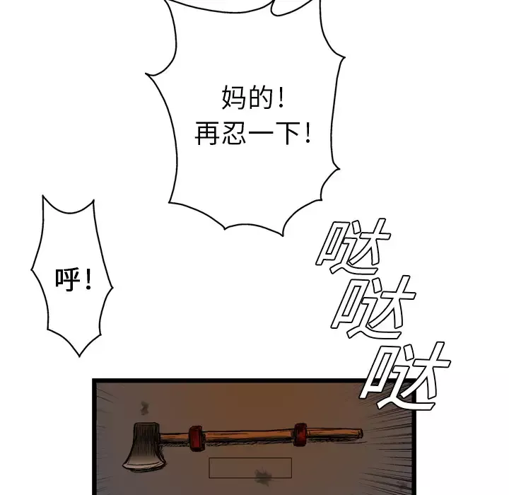 GP-禁区守卫第3话