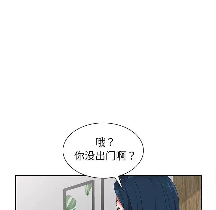 娜娜变身记-第8话 - 图片 105