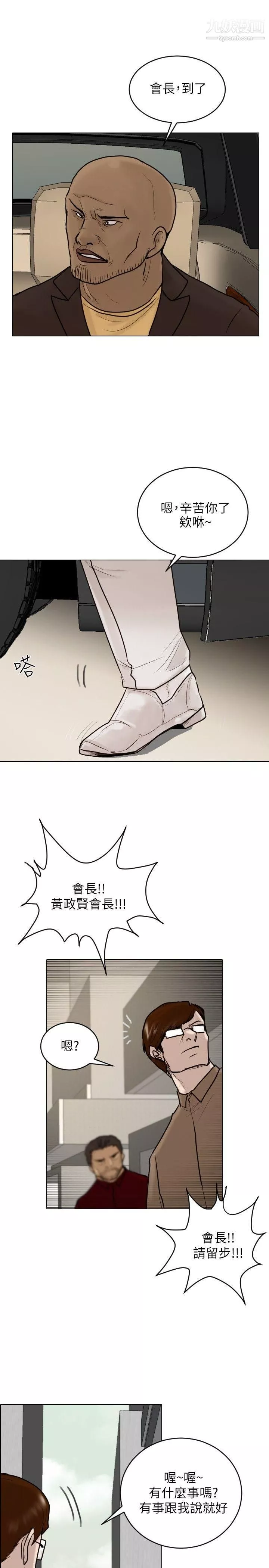 保鑣第22話