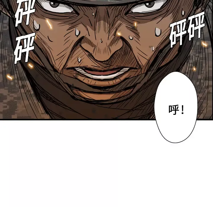GP-禁区守卫第3话