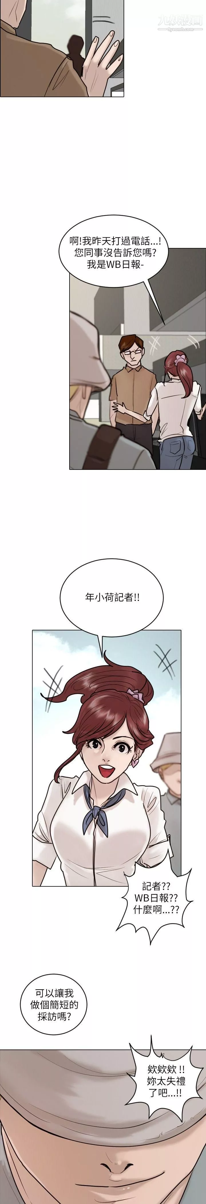 保鑣第22話