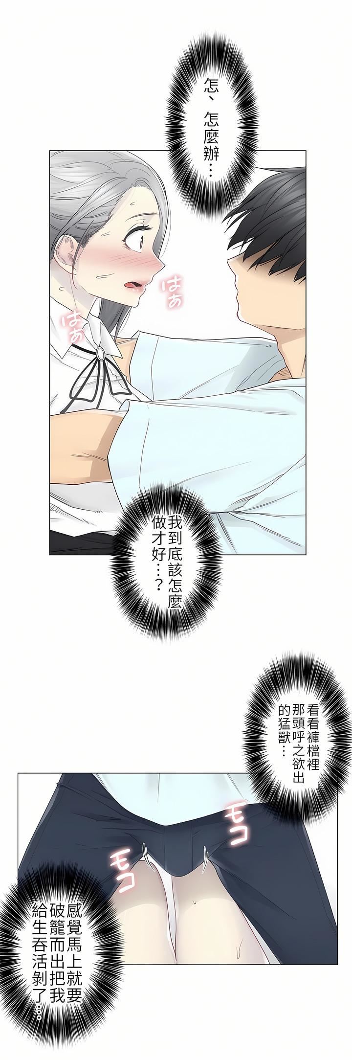 触电!~解封之触~第二季33话