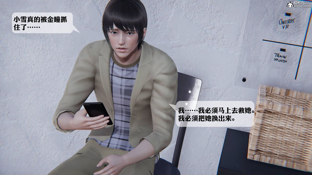 [3D]一夜暴富第12章-01话