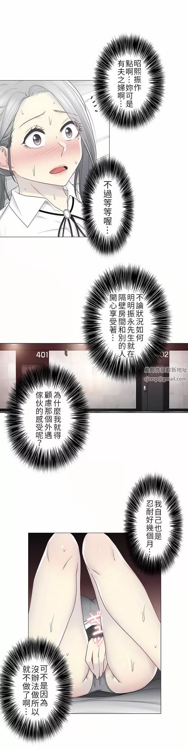 觸電！～解封之觸～第二季33話
