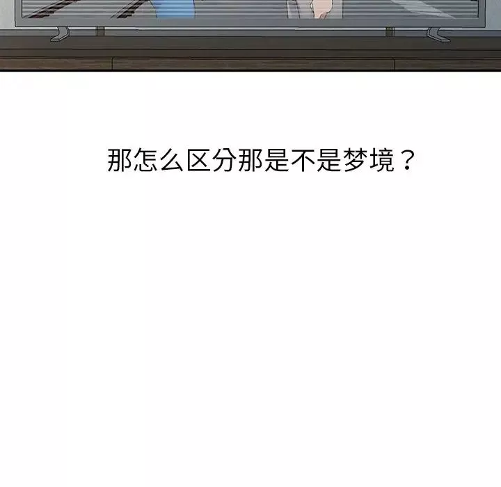 娜娜变身记-第8话 - 图片 113