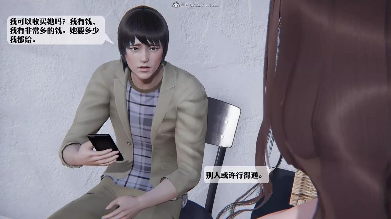[3D]一夜暴富-第12章-01话 - 图片 24