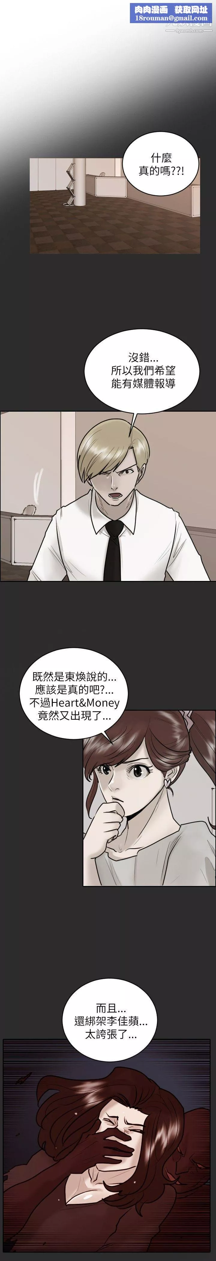 保镳-第23话 - 图片 1