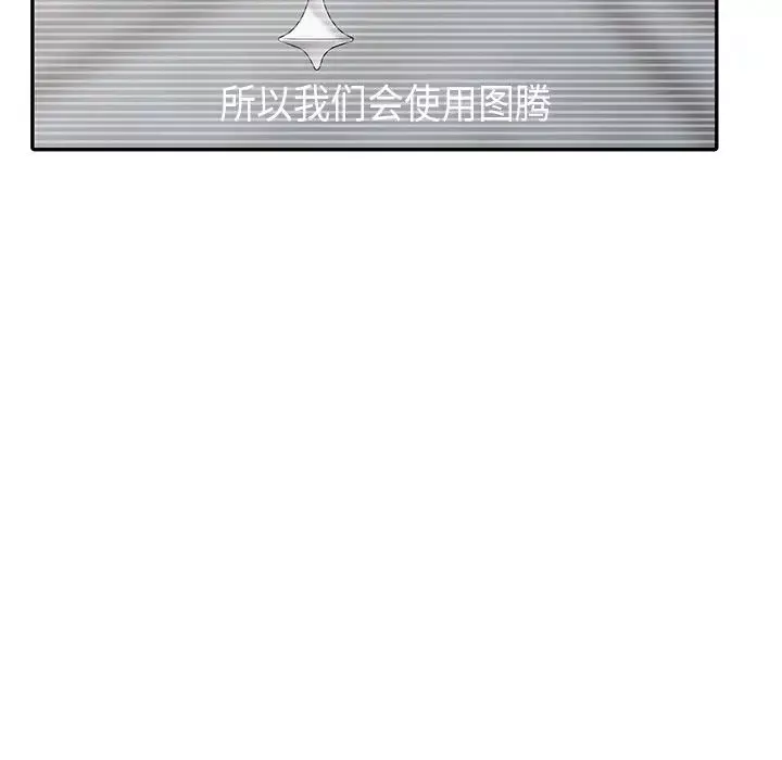 娜娜變身記第8话
