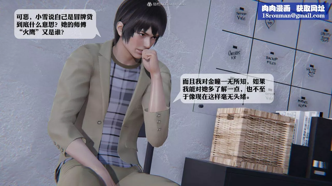 [3D]一夜暴富第12章-01話