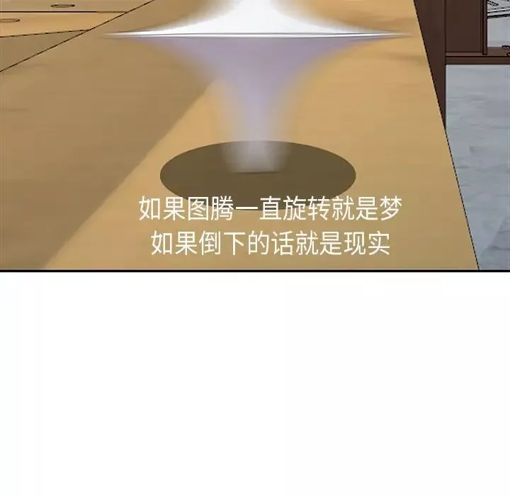 娜娜變身記第8话