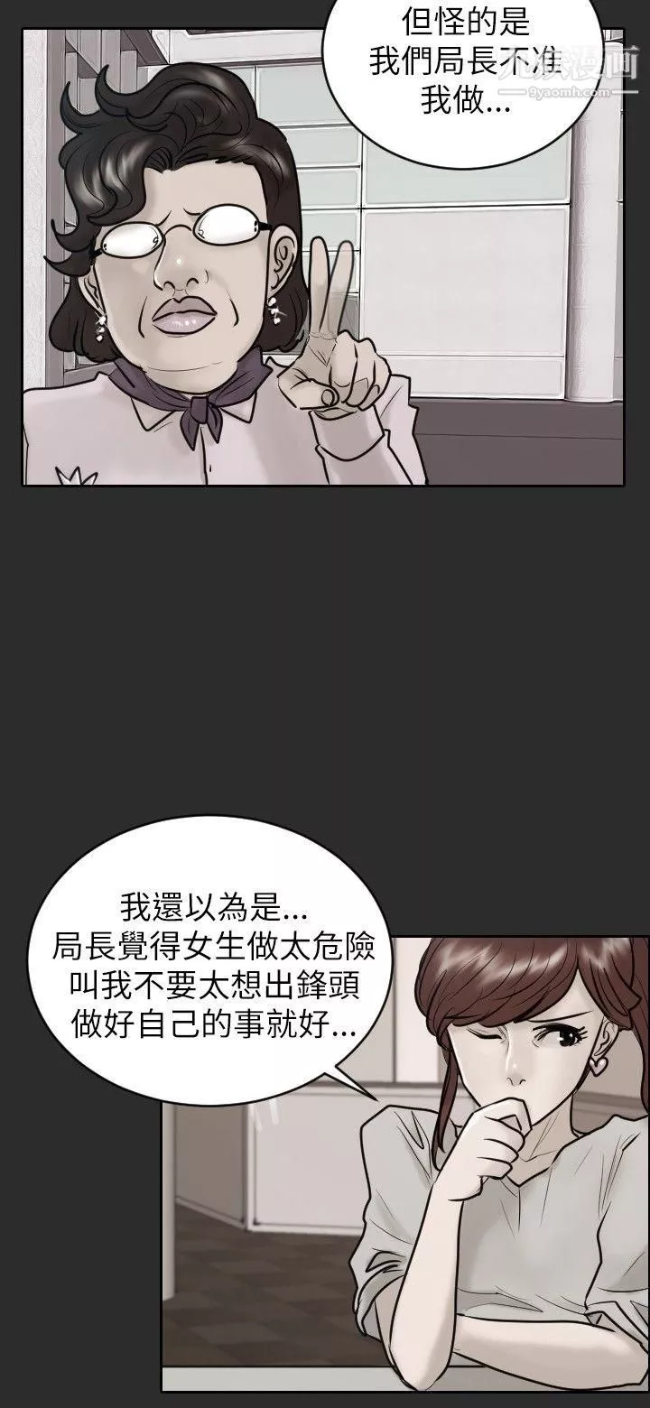 保镳-第23话 - 图片 3