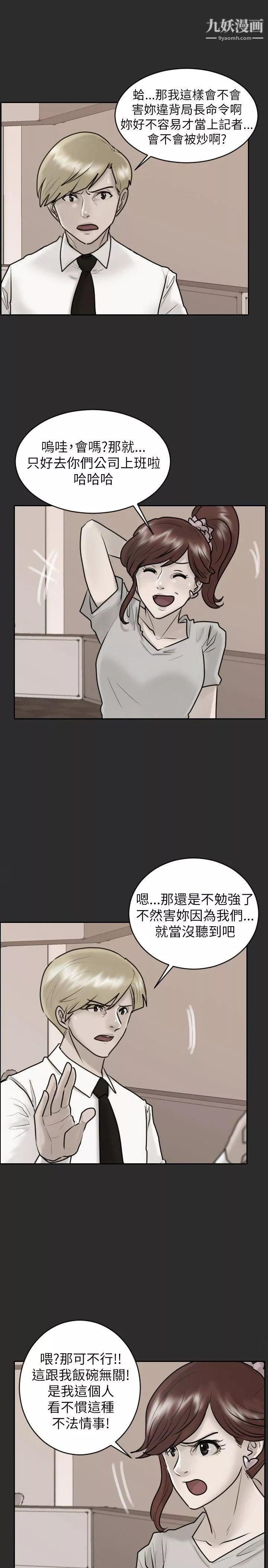 保鑣第23話