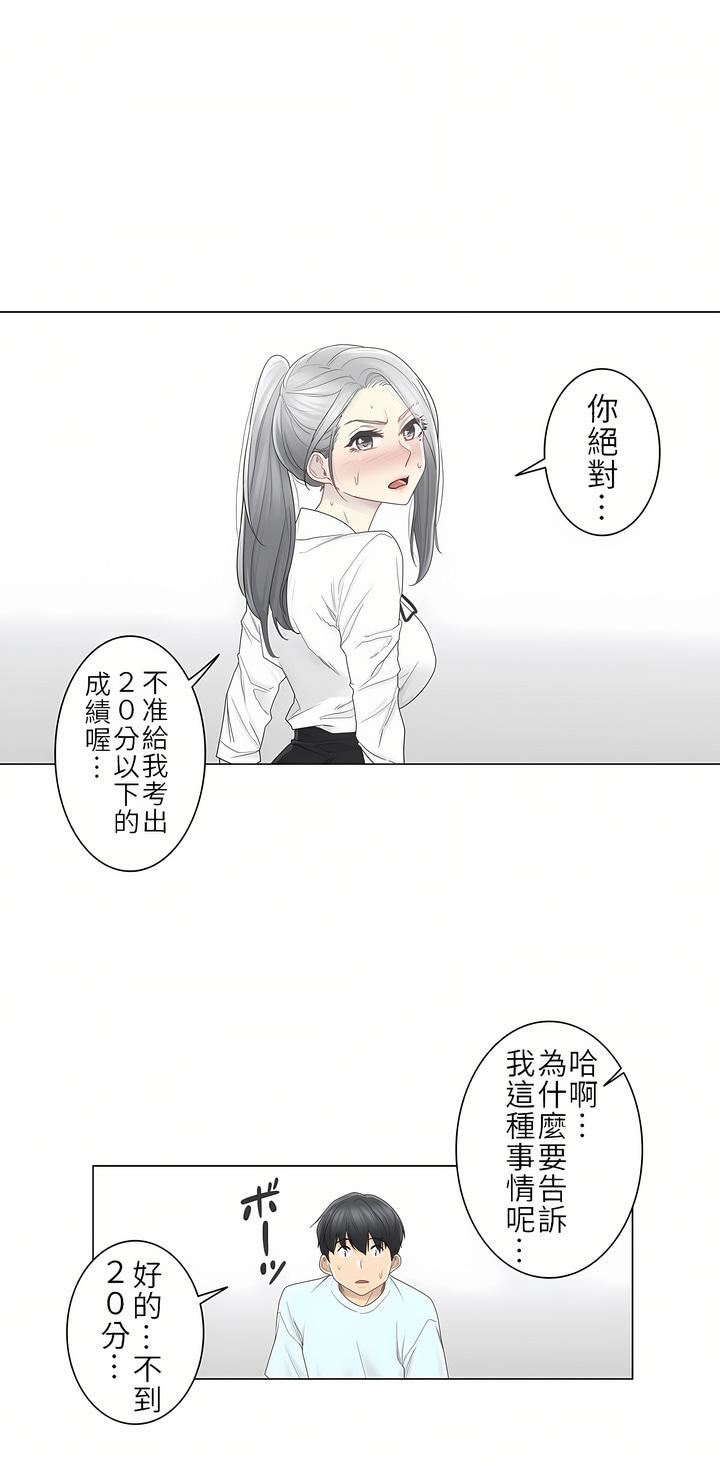 觸電!~解封之觸~第二季33話