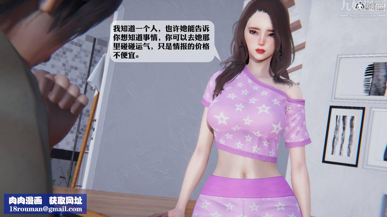 [3D]一夜暴富第12章-01话