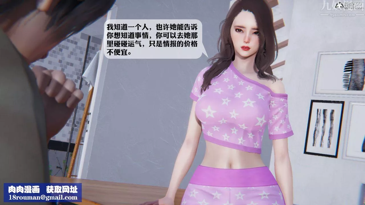 [3D]一夜暴富-第12章-01话 - 图片 27