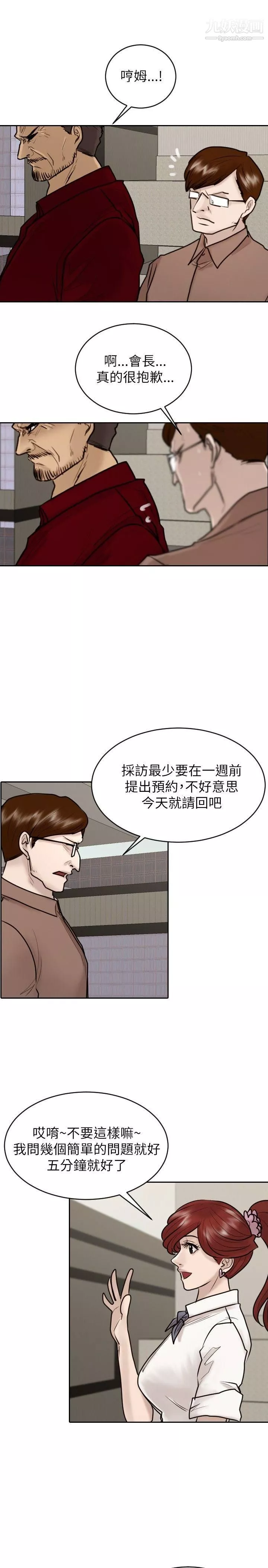 保镳-第23话 - 图片 7