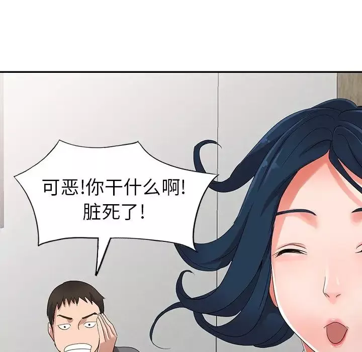 娜娜变身记-第8话 - 图片 124