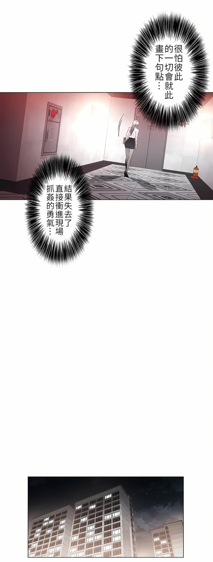 觸電!~解封之觸~第二季33話