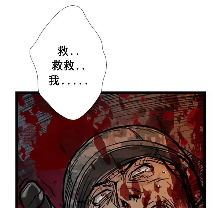 GP-禁区守卫-第3话 - 图片 40