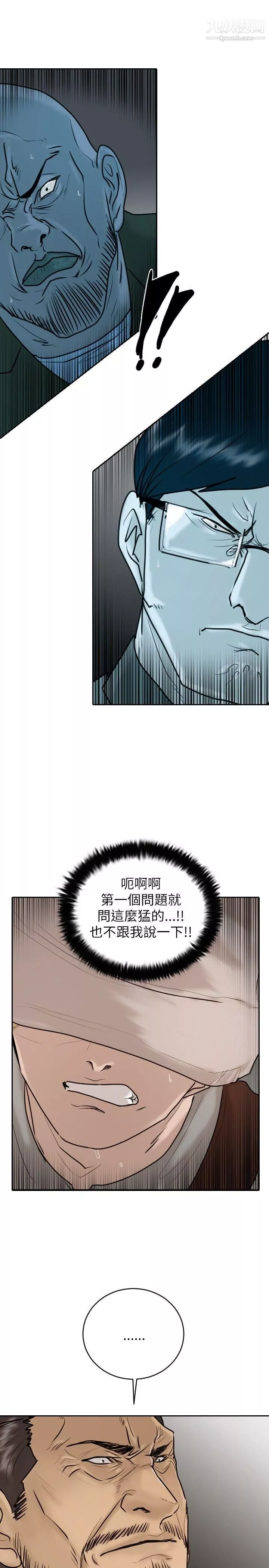 保镳-第23话 - 图片 10