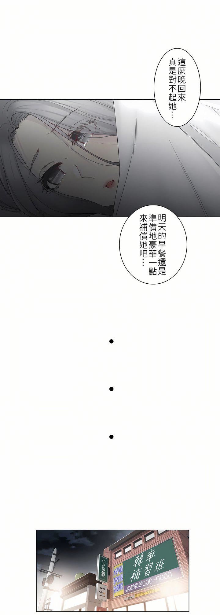 触电!~解封之触~第二季33话