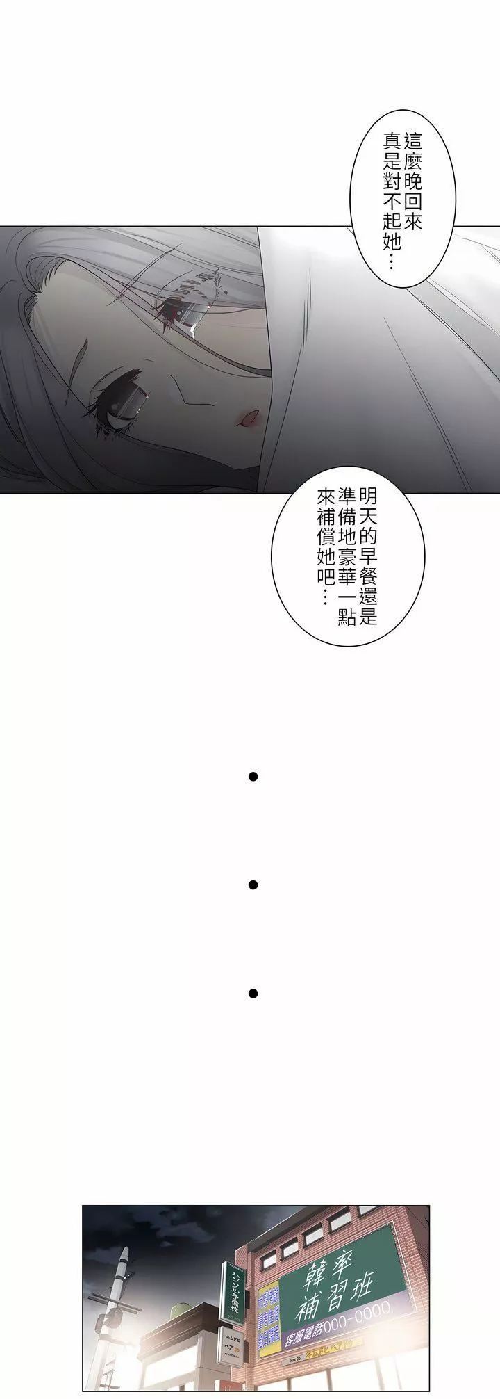 触电！～解封之触～-第二季33话 - 图片 12