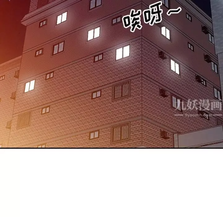 娜娜變身記第8话