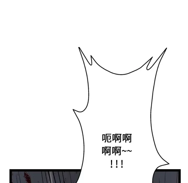GP-禁区守卫-第3话 - 图片 42