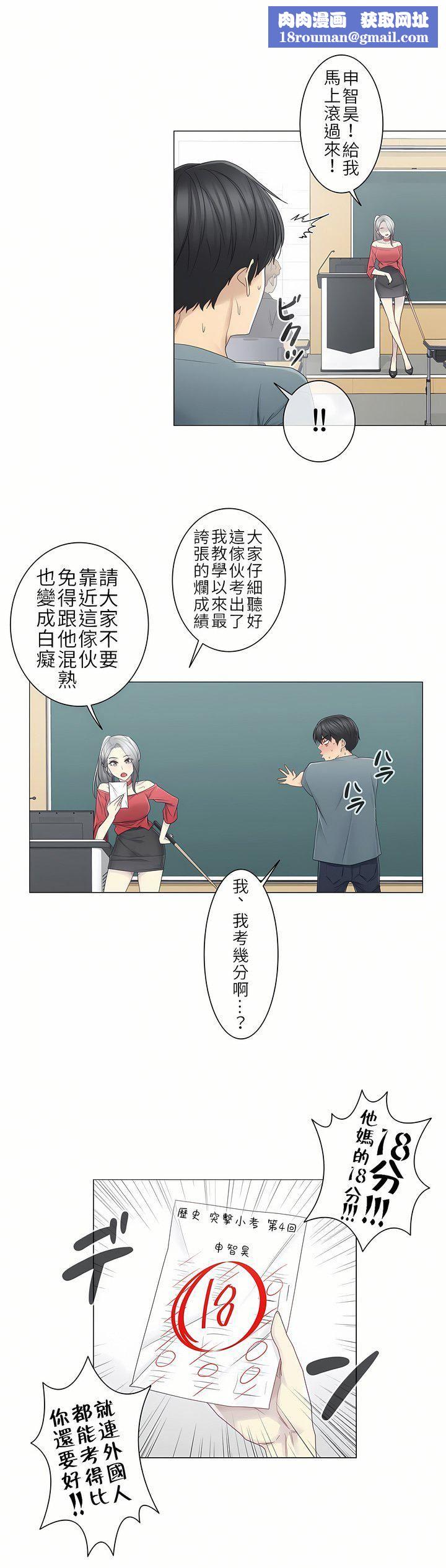 觸電!~解封之觸~第二季33話