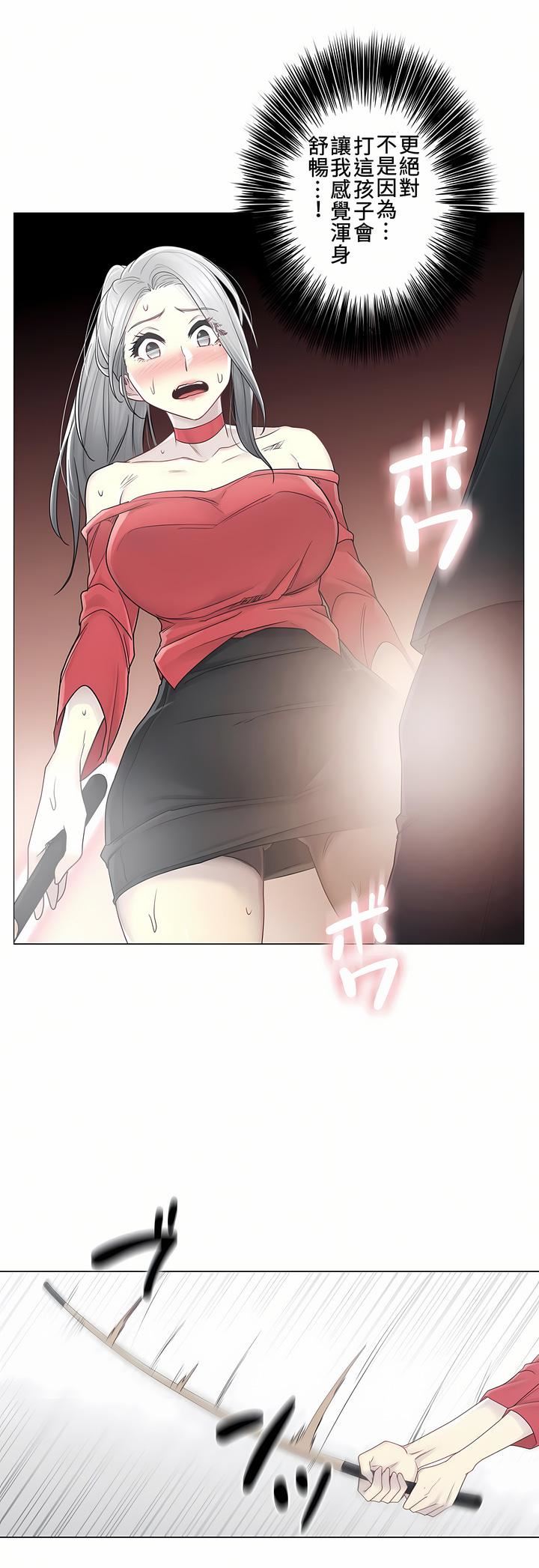 触电!~解封之触~第二季33话