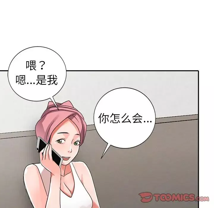 娜娜变身记-第8话 - 图片 138