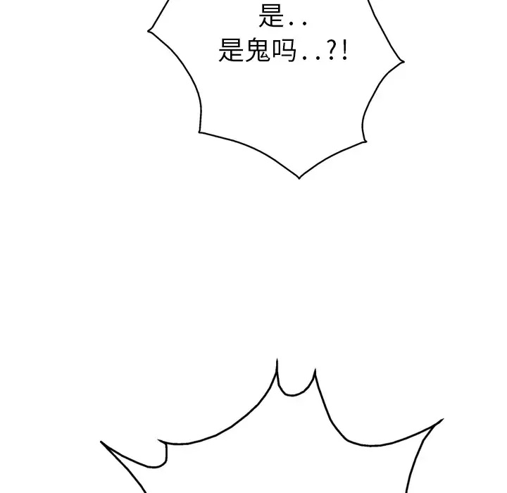 GP-禁区守卫-第3话 - 图片 51