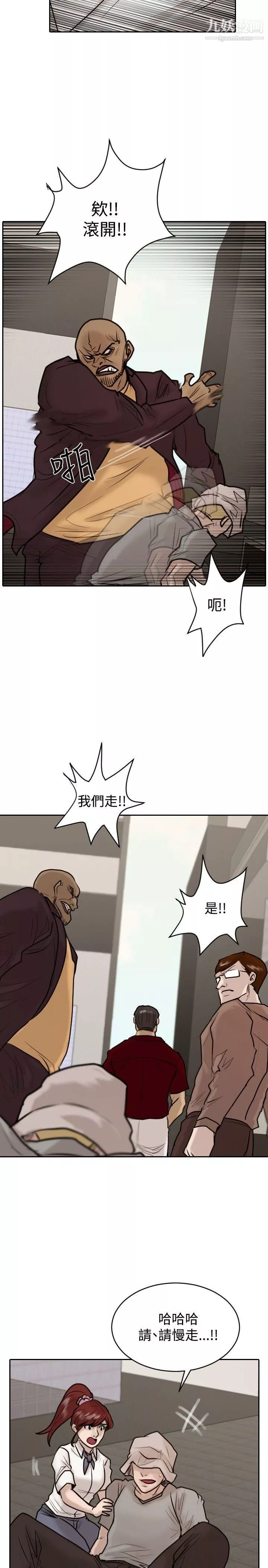 保鑣第23話