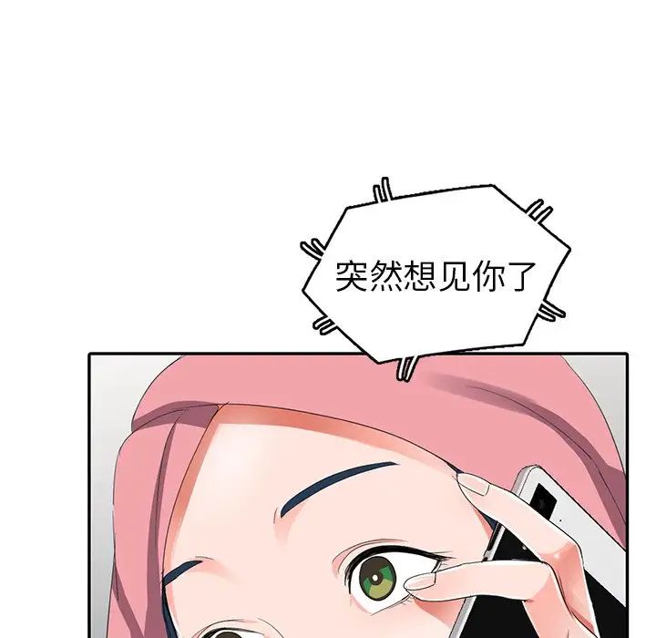 娜娜变身记第8话