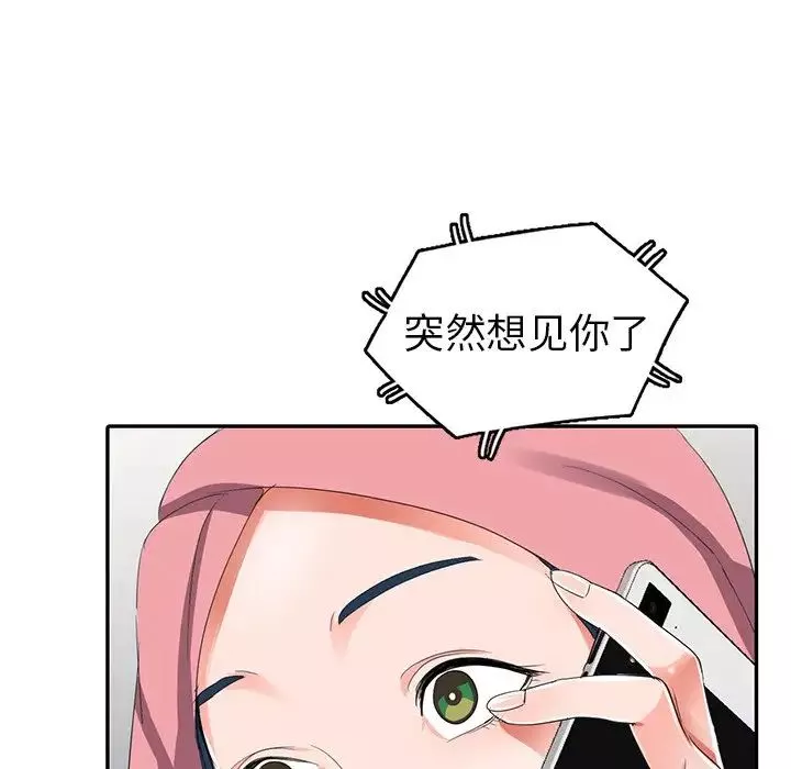 娜娜變身記第8话