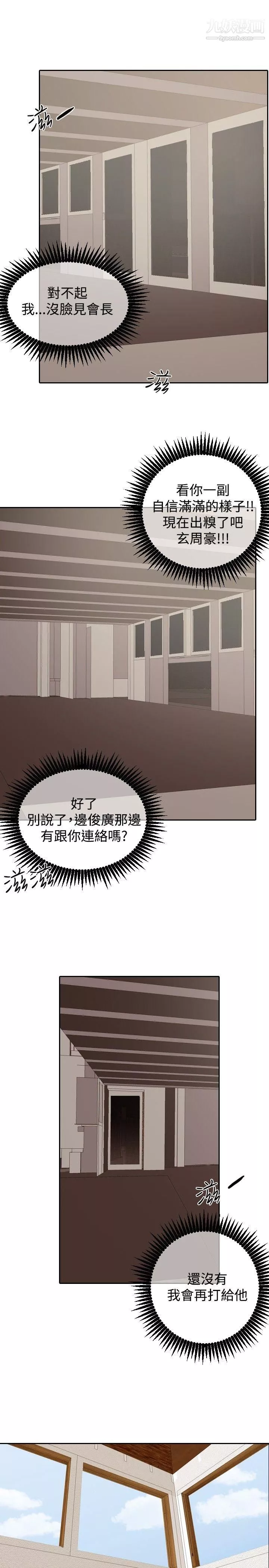 保镳-第23话 - 图片 25