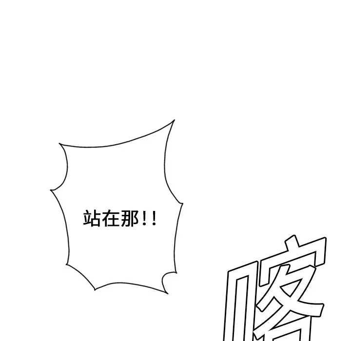 GP-禁区守卫-第3话 - 图片 57