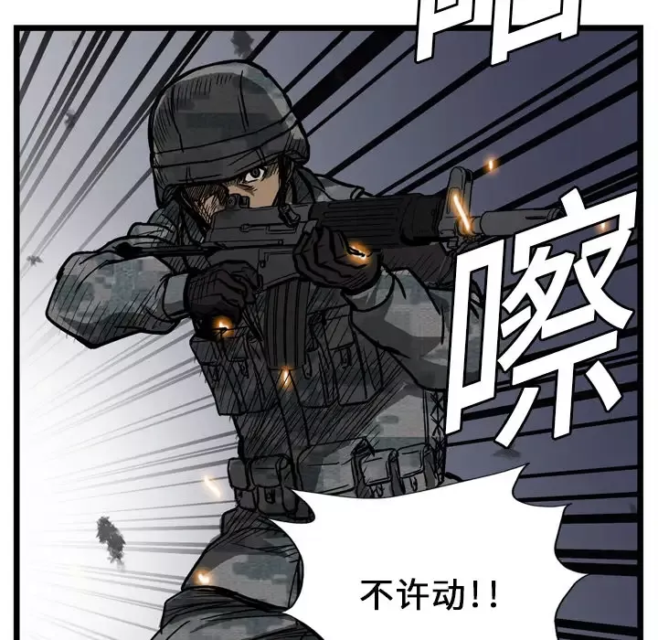 GP-禁区守卫-第3话 - 图片 58