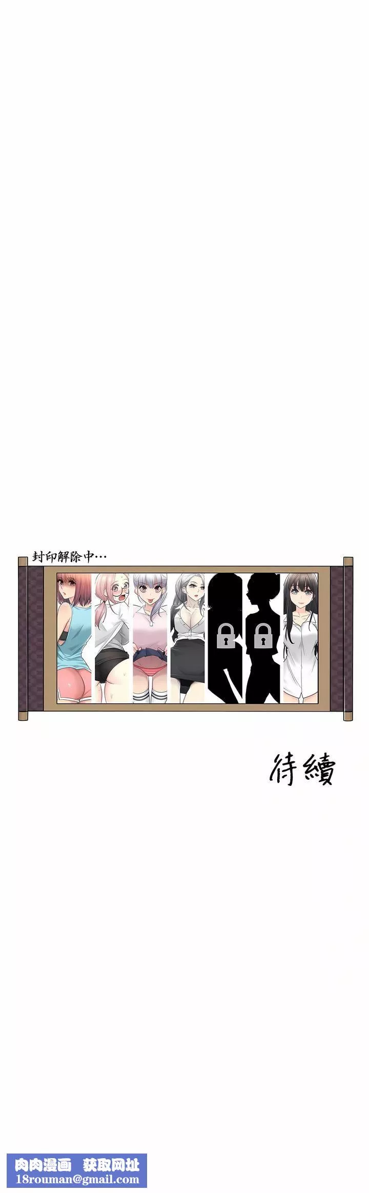 触电！～解封之触～-第二季33话 - 图片 31