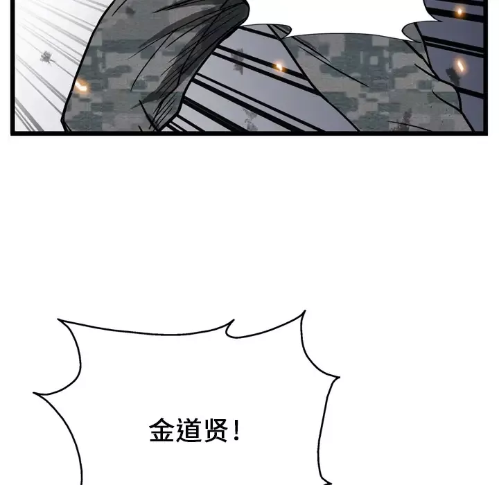 GP-禁区守卫第3话