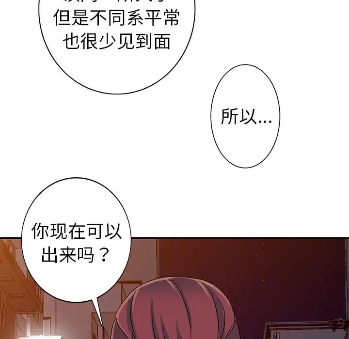 娜娜變身記第8话