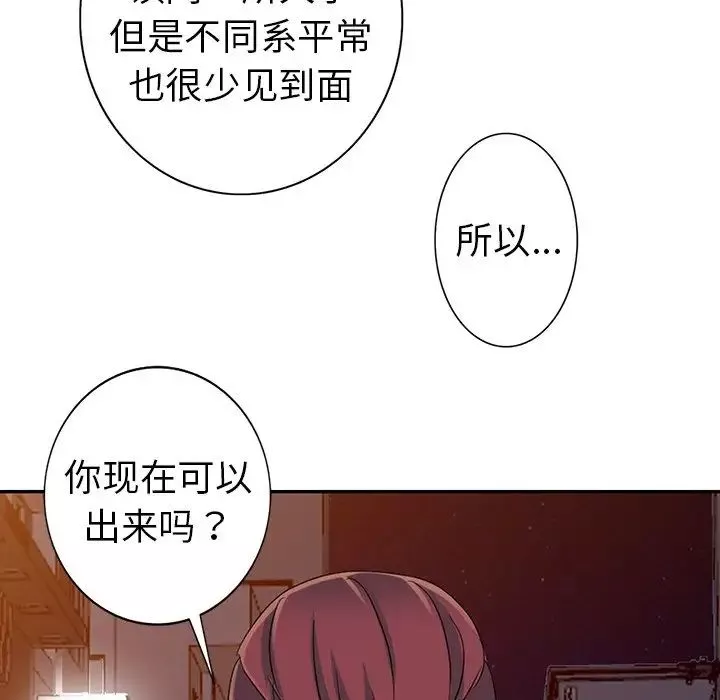 娜娜變身記第8话